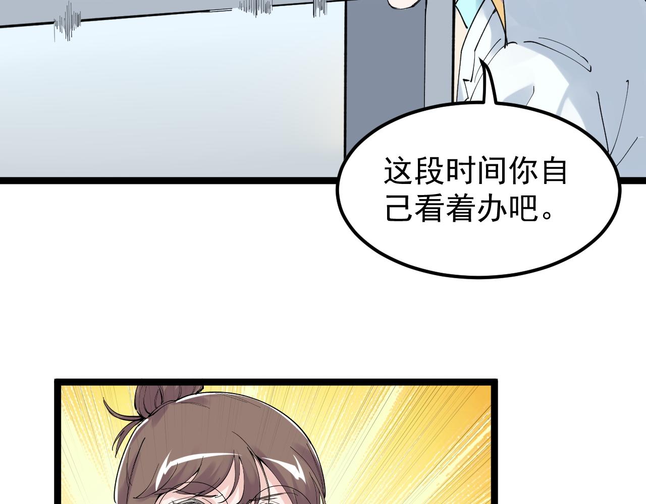 第202话患者档案73