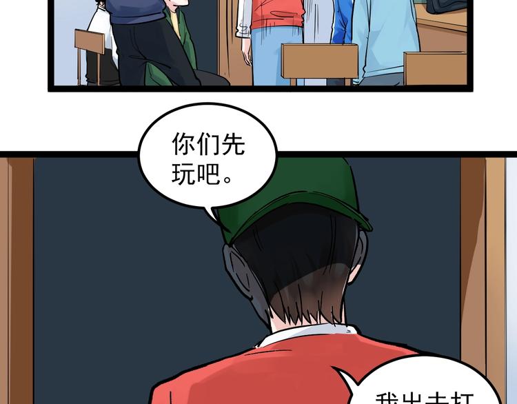 第39话 你必加冕为王！30