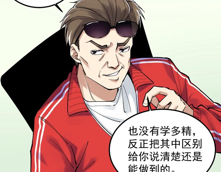 第65话 你好，打得真棒。38