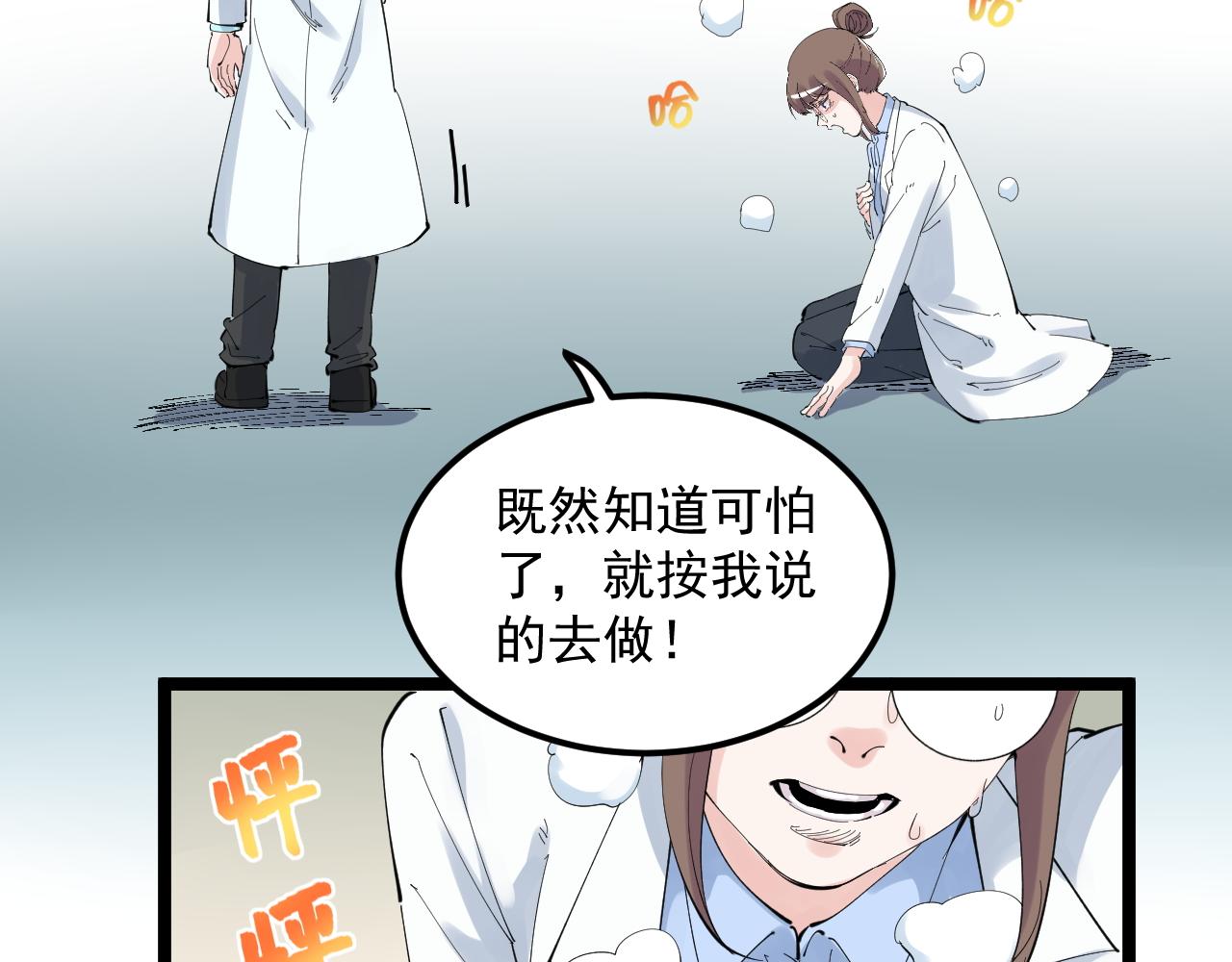 第208话 克隆人86