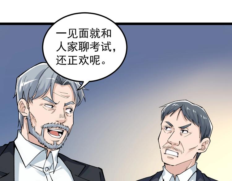 第61话 冠军发言！19