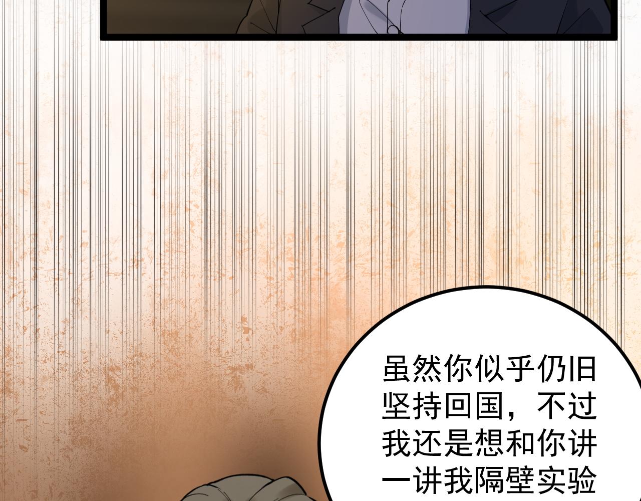 第171话 火箭男孩21