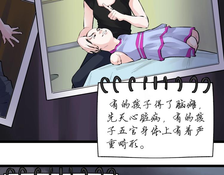 第77话 福利院的故事39