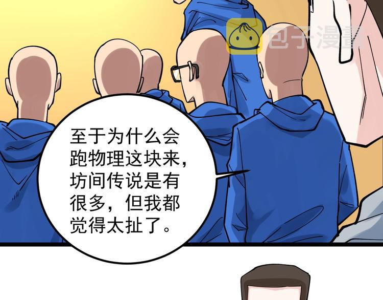第51话 卧龙凤雏60