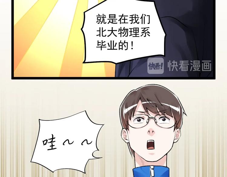 第71话 北大VS华科22