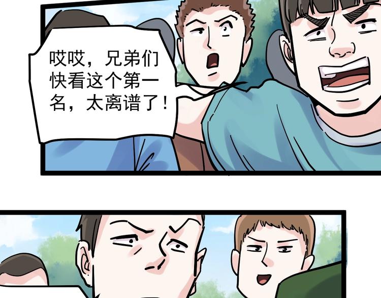 第48话 游戏学习法！8