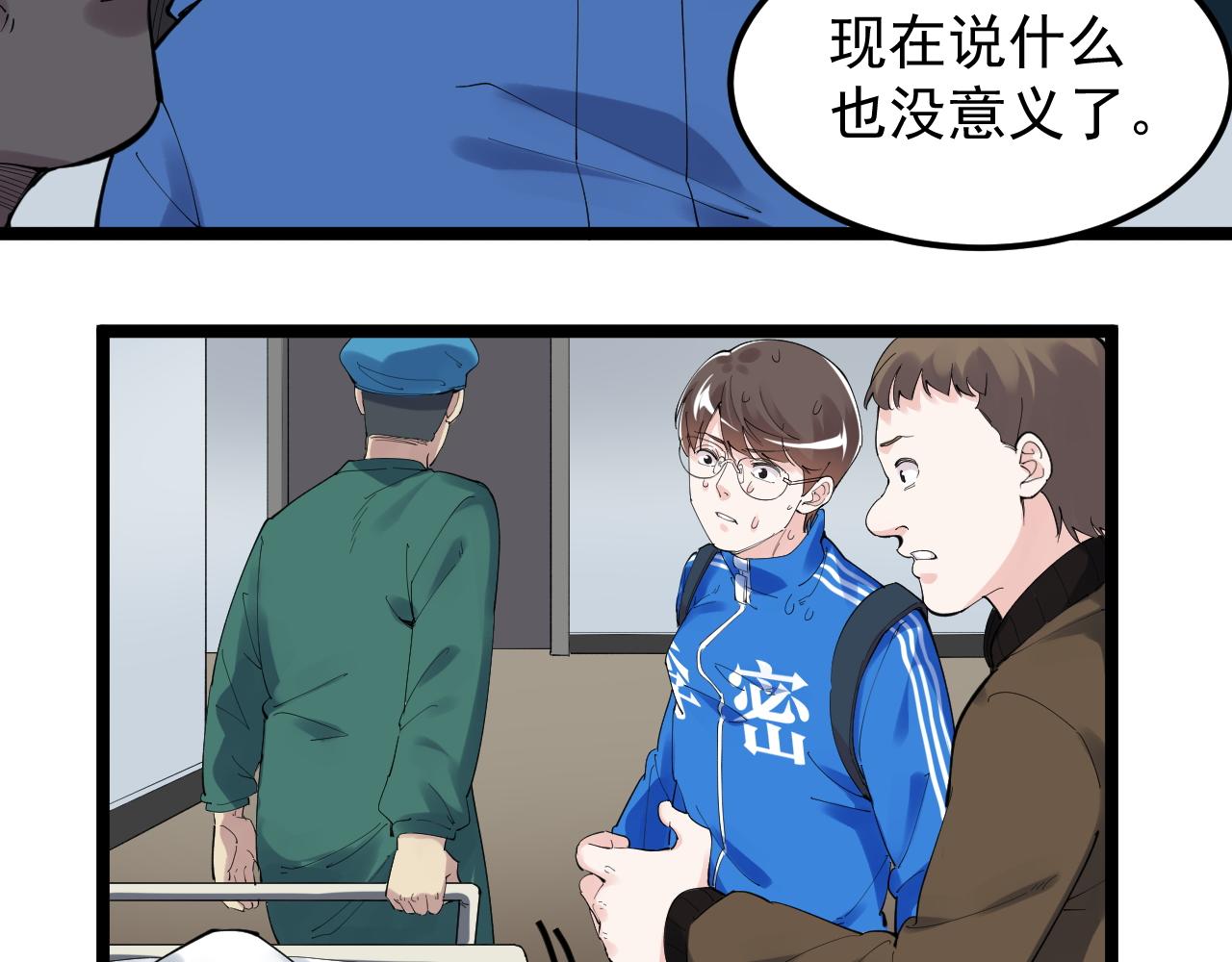 第184话 太晚了15