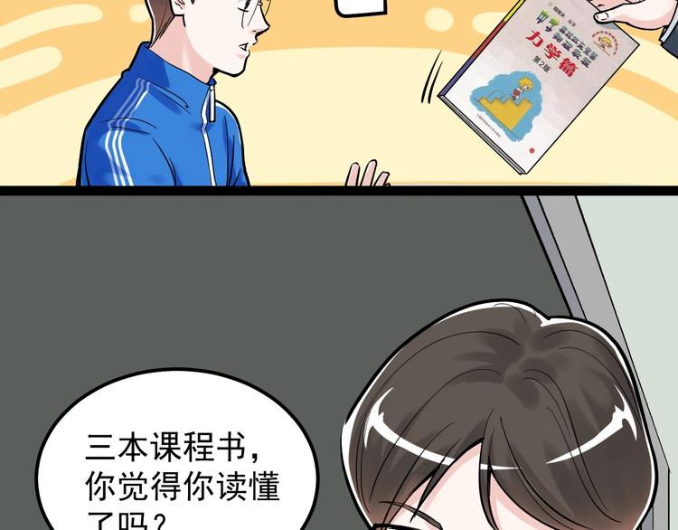第30话 奇怪的CP增加了！23