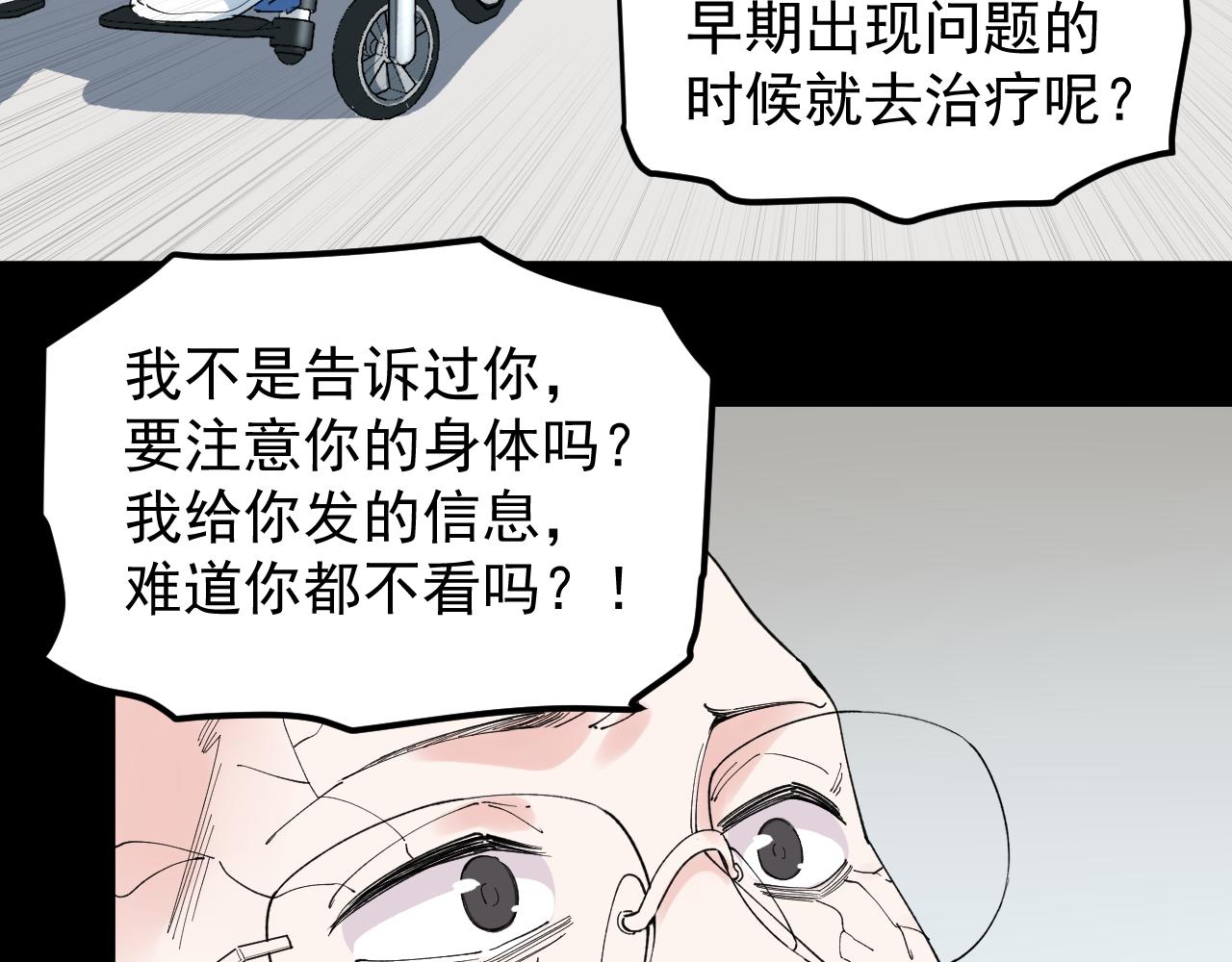 第195话科学岛54