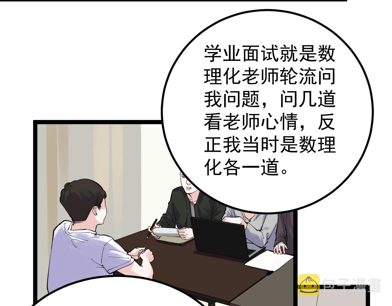 第127话 少年院的要求61