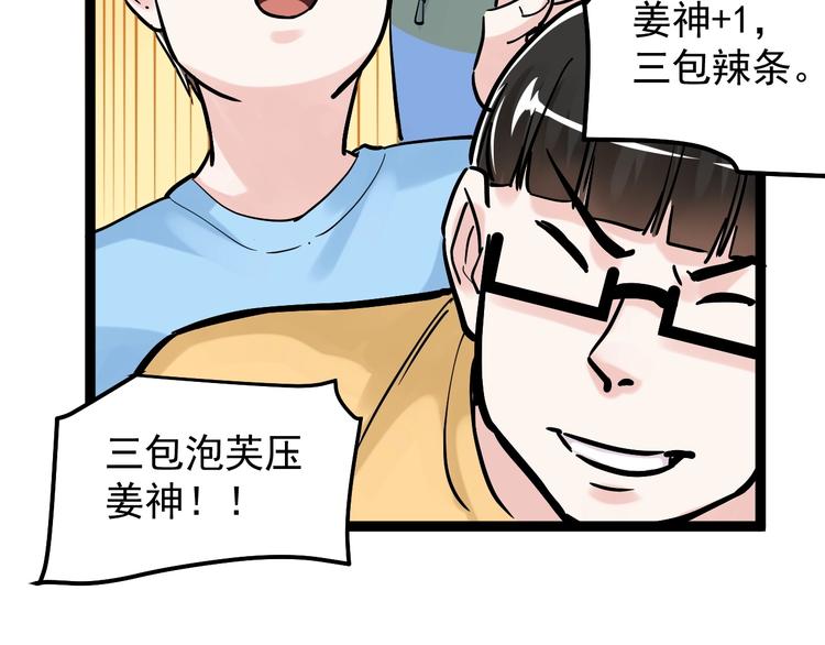 第35话 学霸们的快乐98