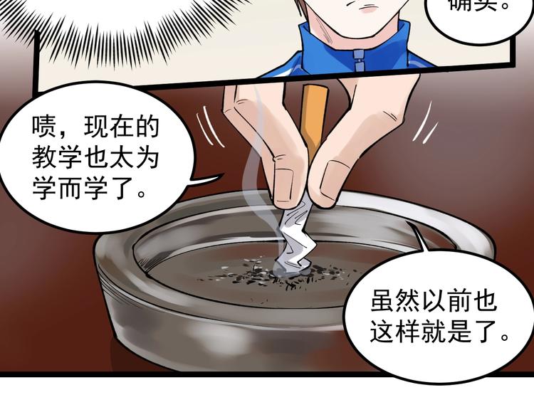第70话 初入国家队52