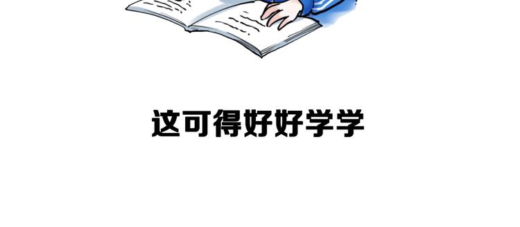 第56话 竞赛风云榜116