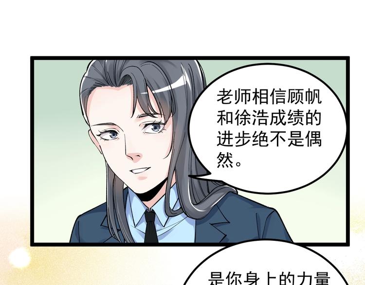 第63话 英雄归来94
