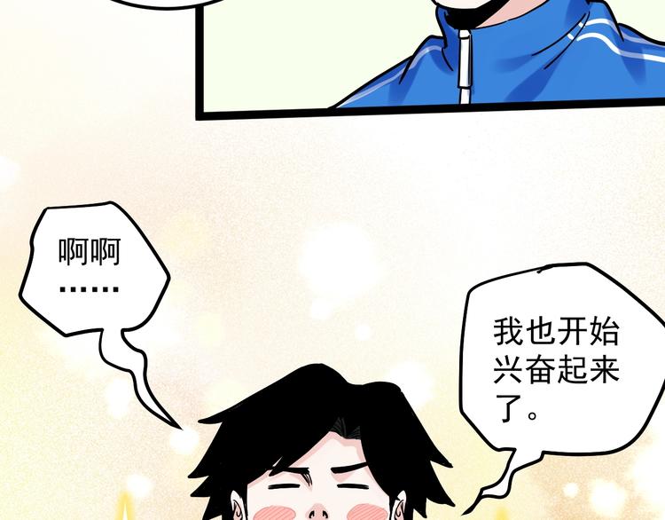 第43话 奥义、传！帮！带！91