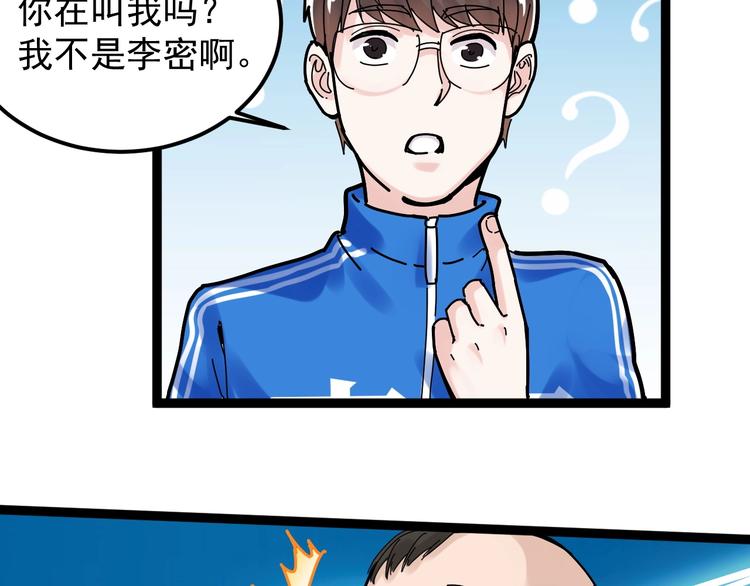 第34话 你是魔鬼中的天使53