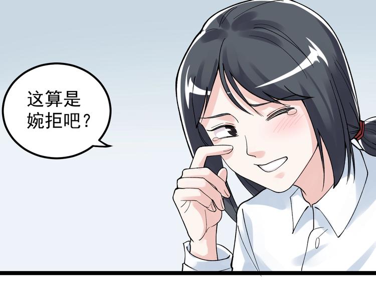第66话 女寝的超级话题73