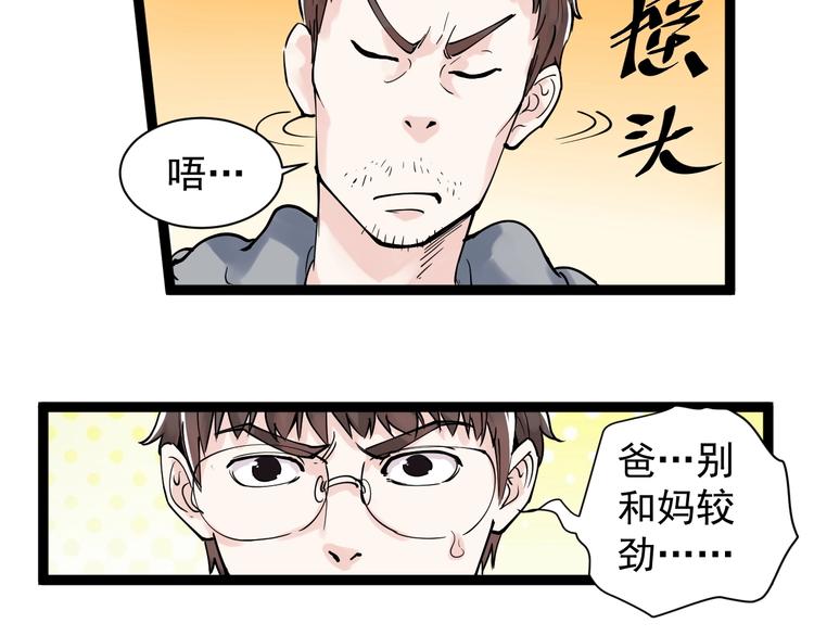 第4话 学习使我（妈）快乐！35