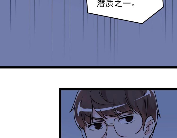 第21话 学习这块拿捏了！95