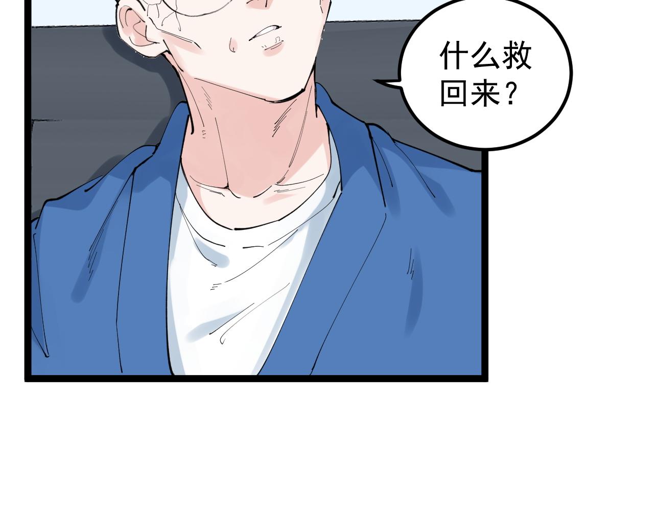 第198话人类的未来51