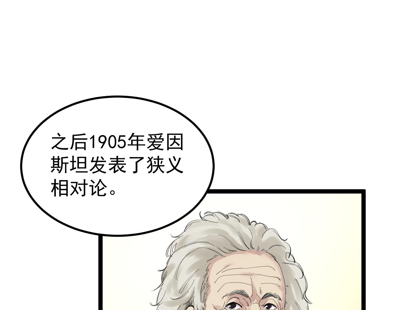 第155话 科学的浪漫19