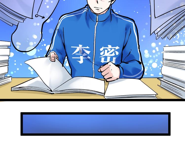 第19话 教练，我想努力学习！43