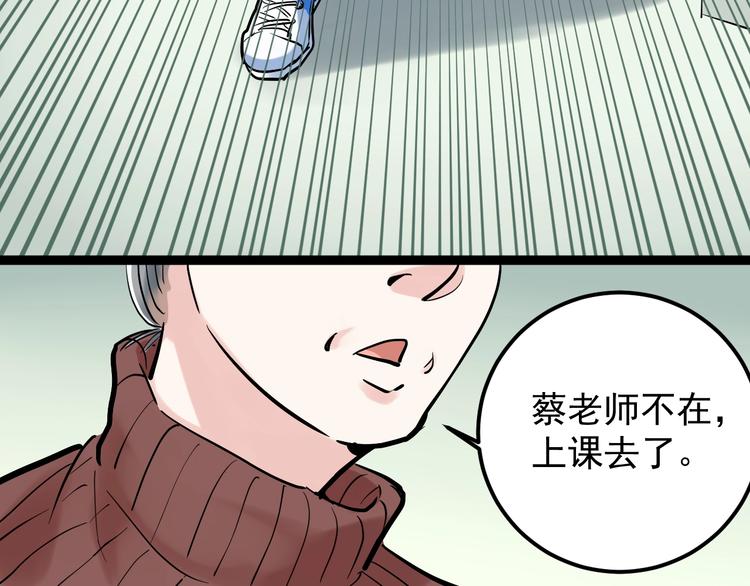 第31话 全村的希望吴超越15