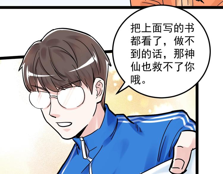 第44话 一袋米扛几楼！57