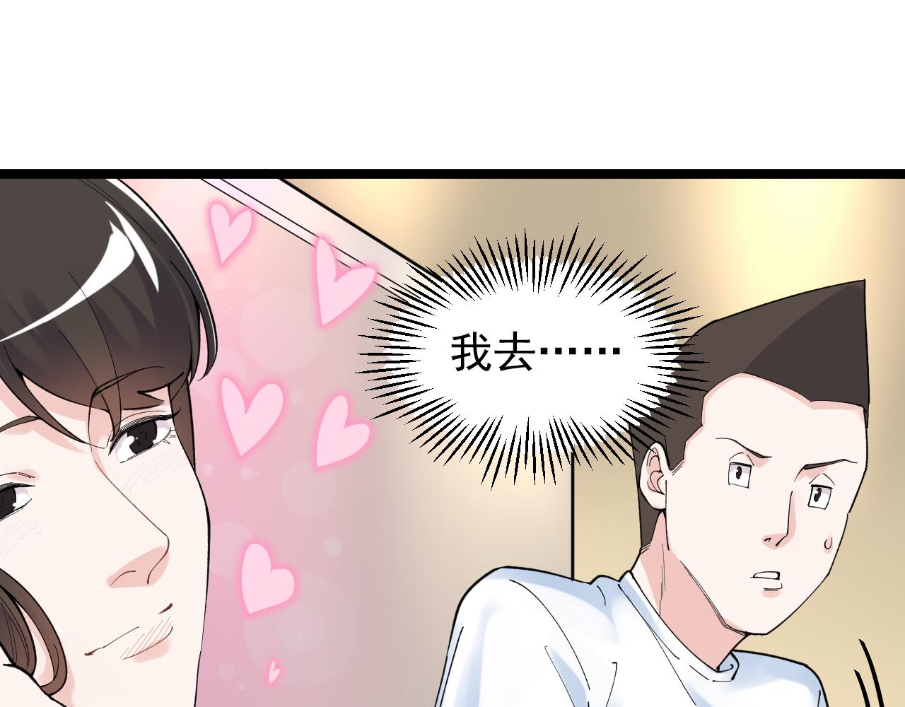 第153话 学霸的魅力79