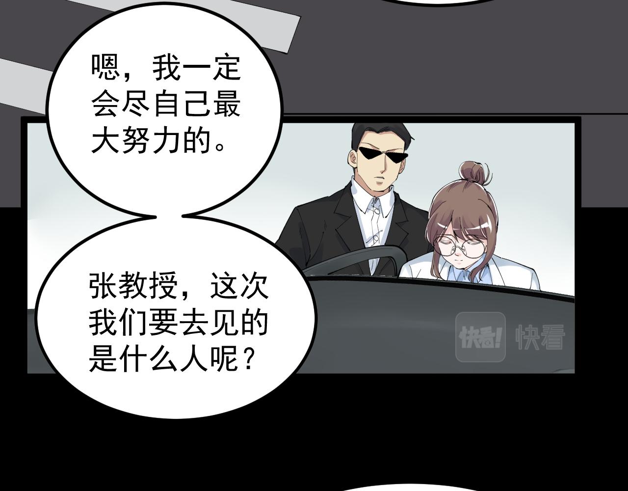 第195话科学岛23