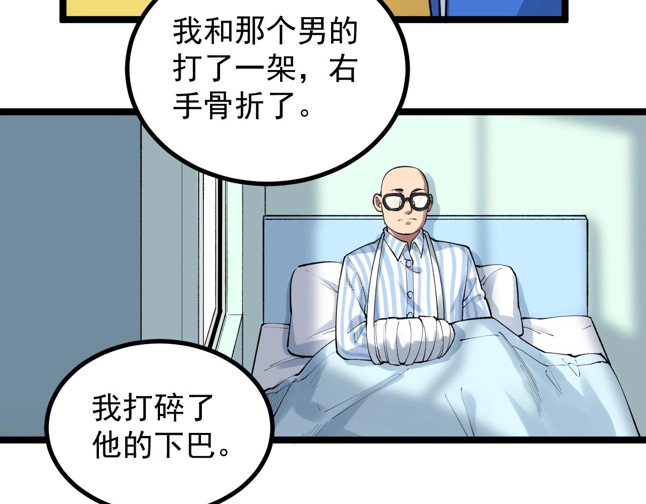 第106话 冠军！41
