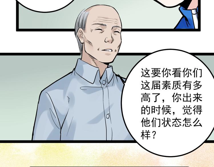 第29话 这集可能讲的是爱情72