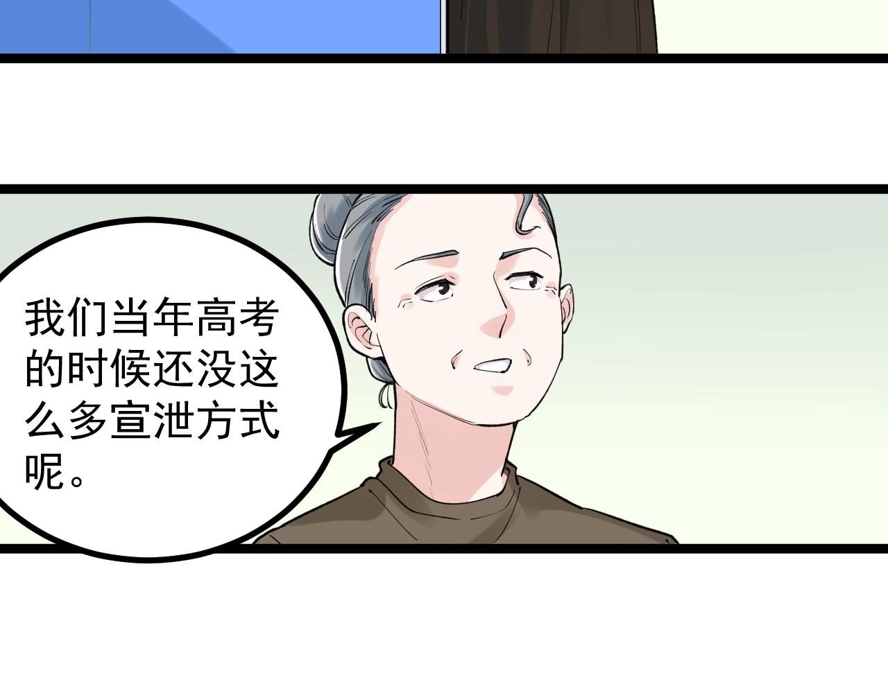 第96话 毕业！26