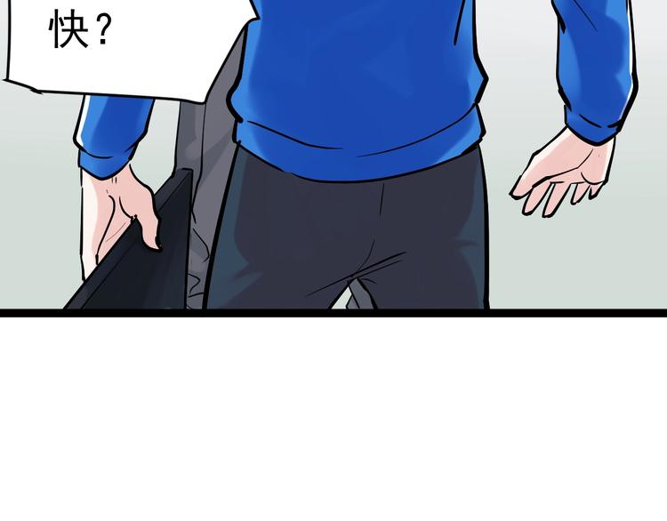 第31话 全村的希望吴超越78
