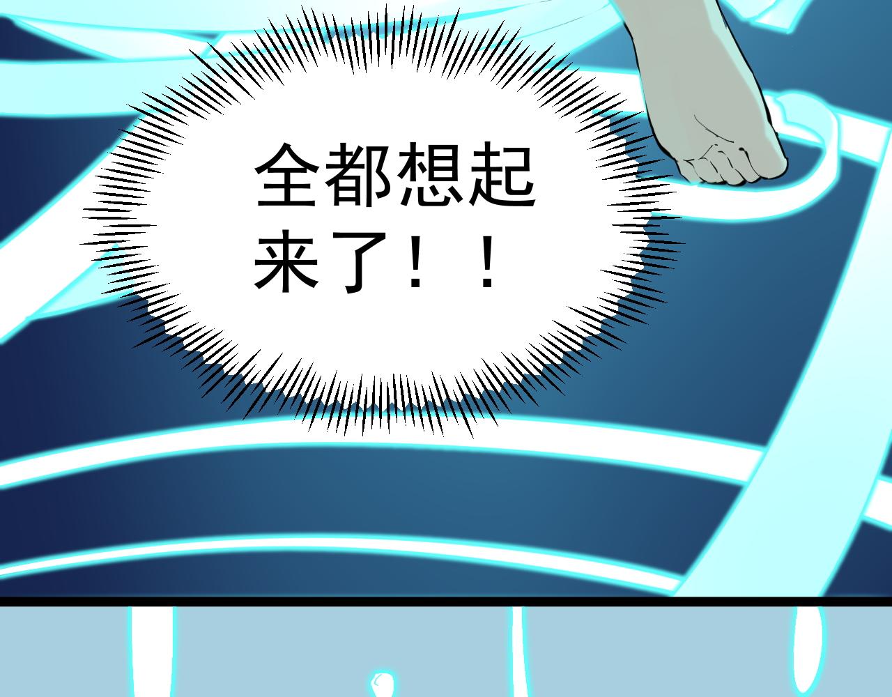 第201话系统的深处48