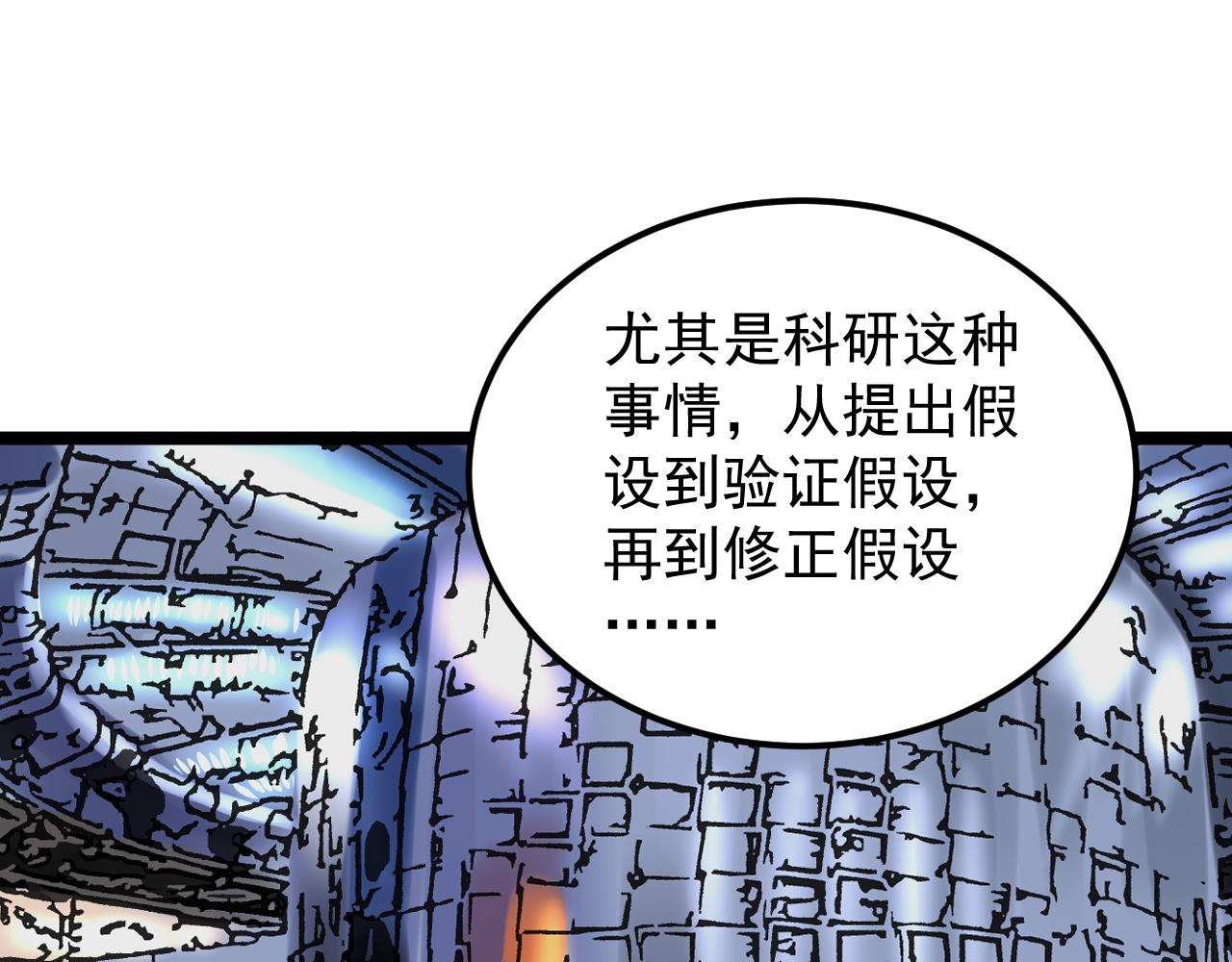 第154话 物理明灯45