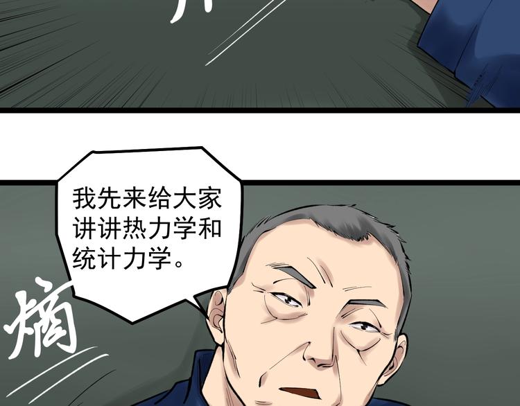 第73话 偶像的力量！59