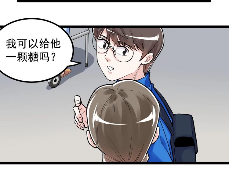 第85话 再访福利院51