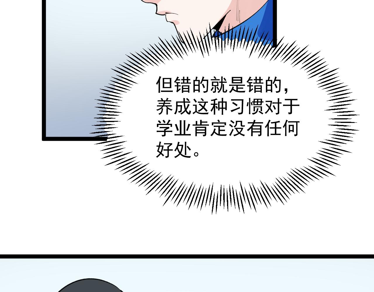 第139话 你想作弊？35