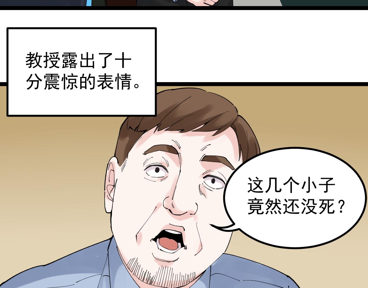第171话 火箭男孩52