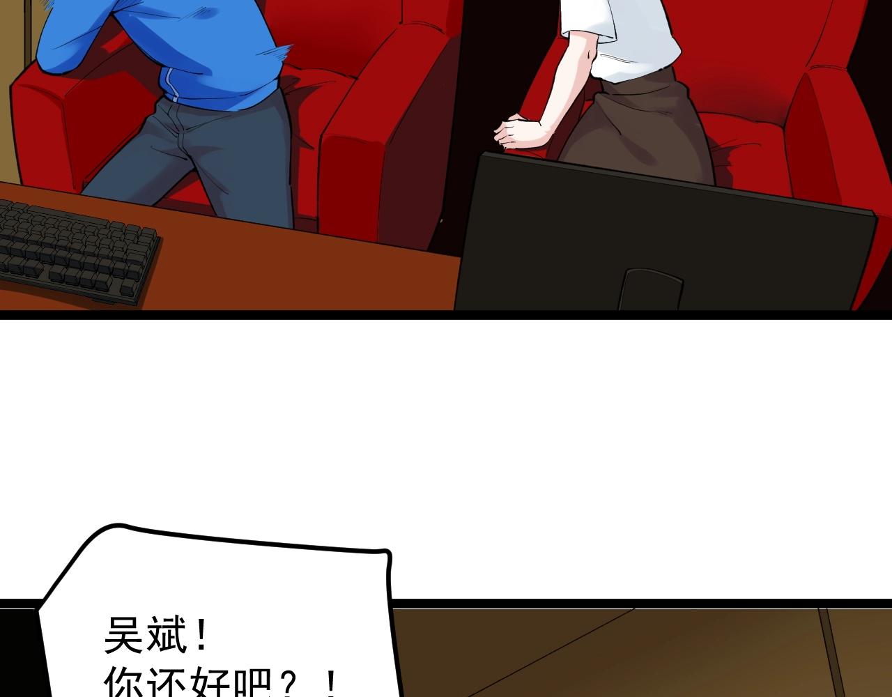 第123话 游戏令人作呕？92