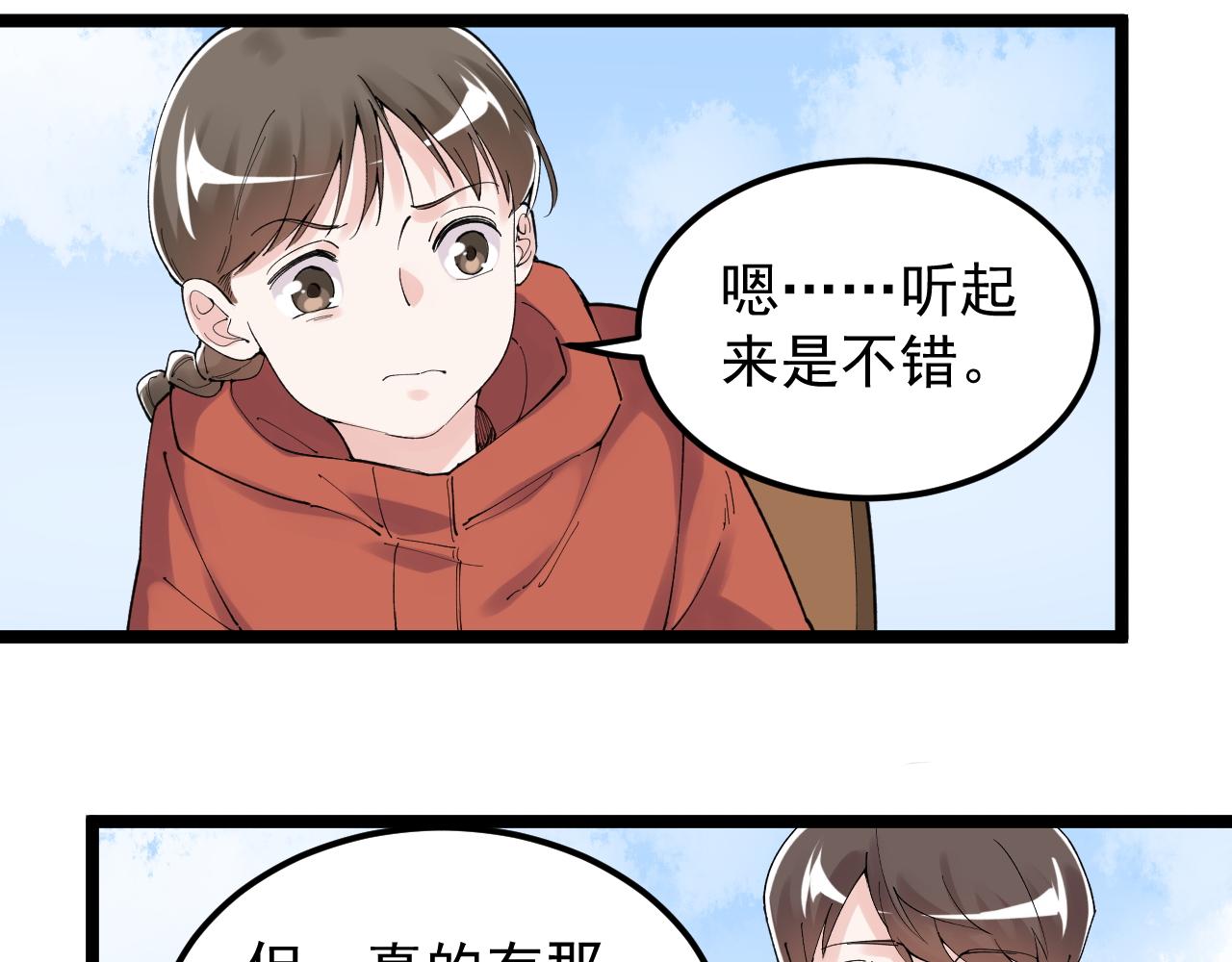 第177话 怪怪的68