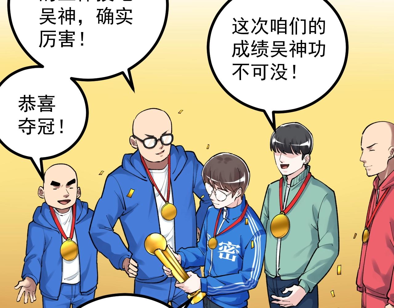 第107话 新的荣耀！30