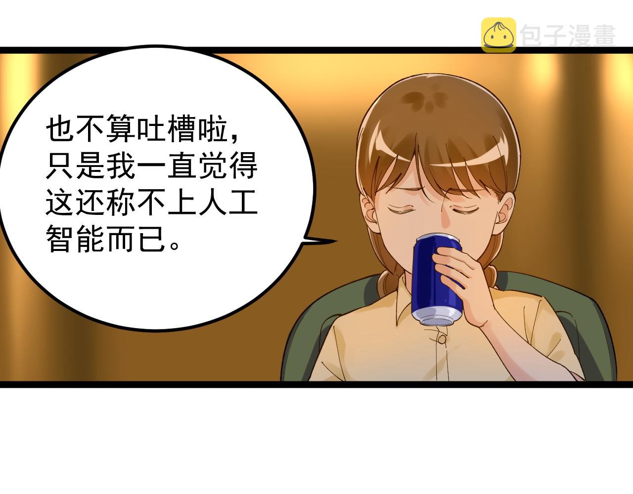 第158话 人工智能25