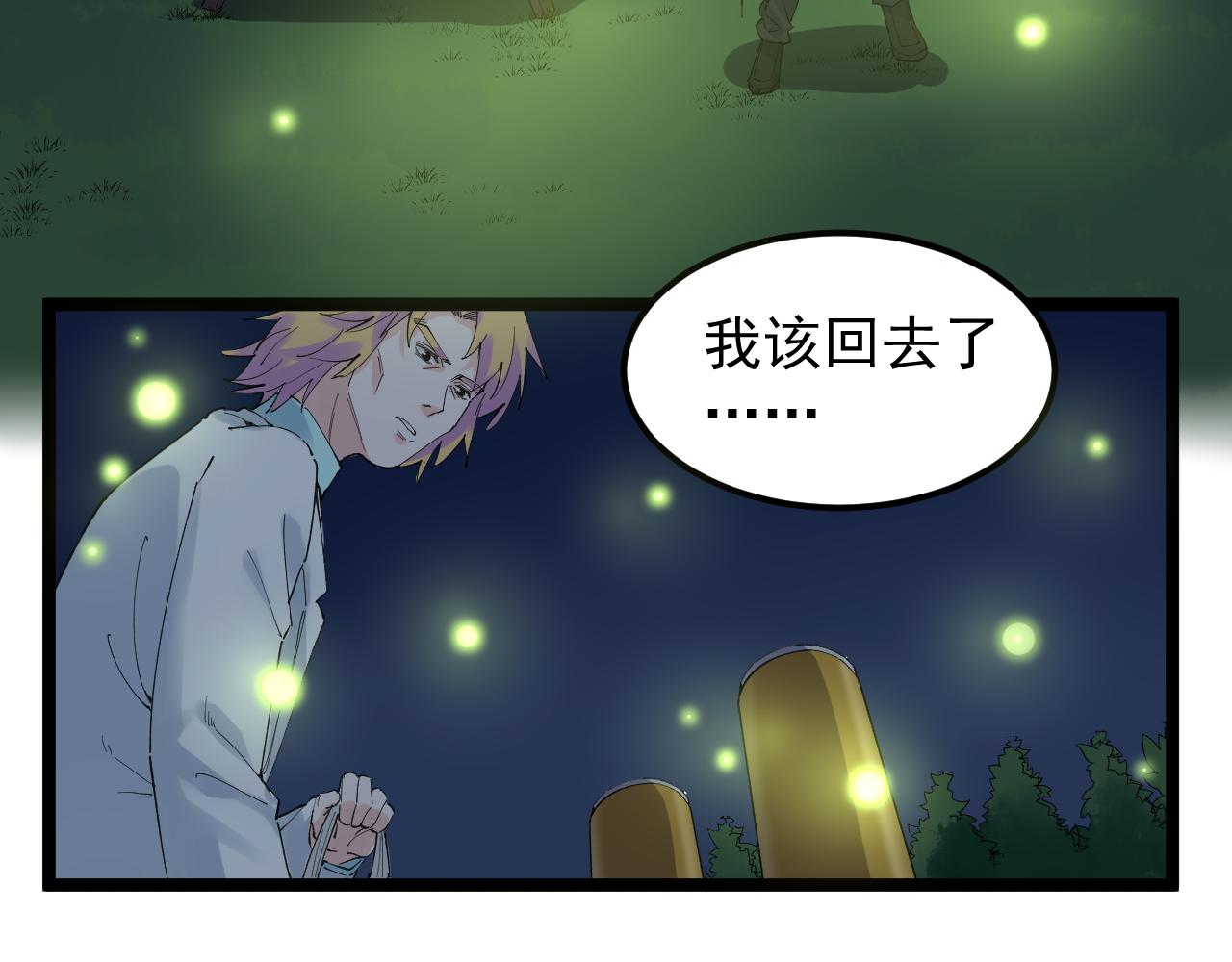 第213话 选择的路77