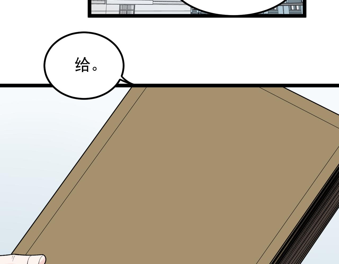 第147话 吴斌的快递74