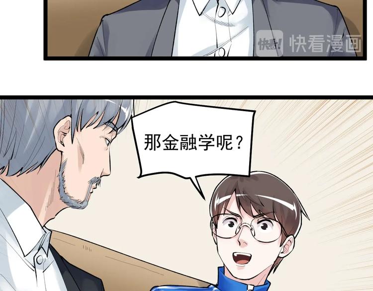 第71话 北大VS华科67