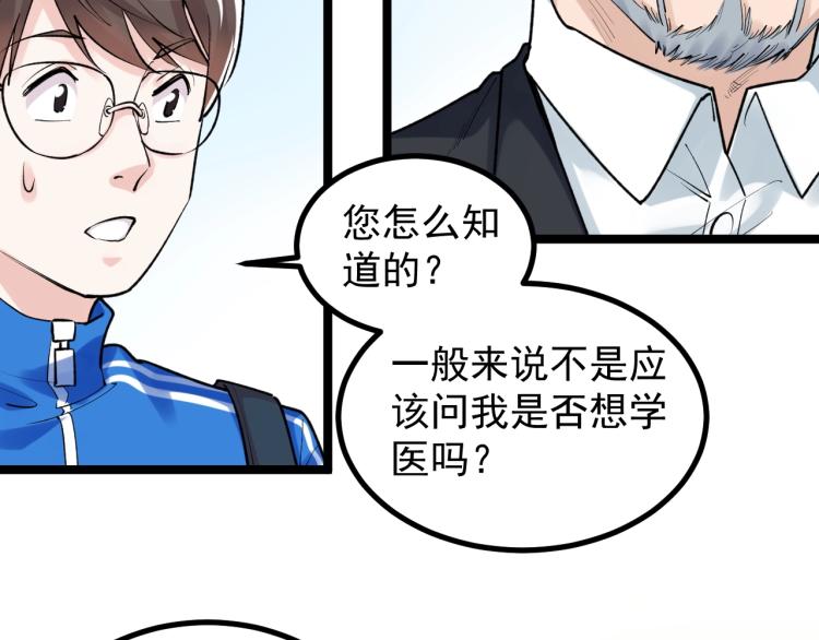 第90话 大学的意义14