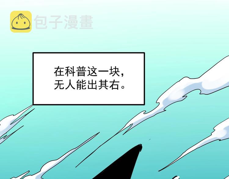 第43话 奥义、传！帮！带！117