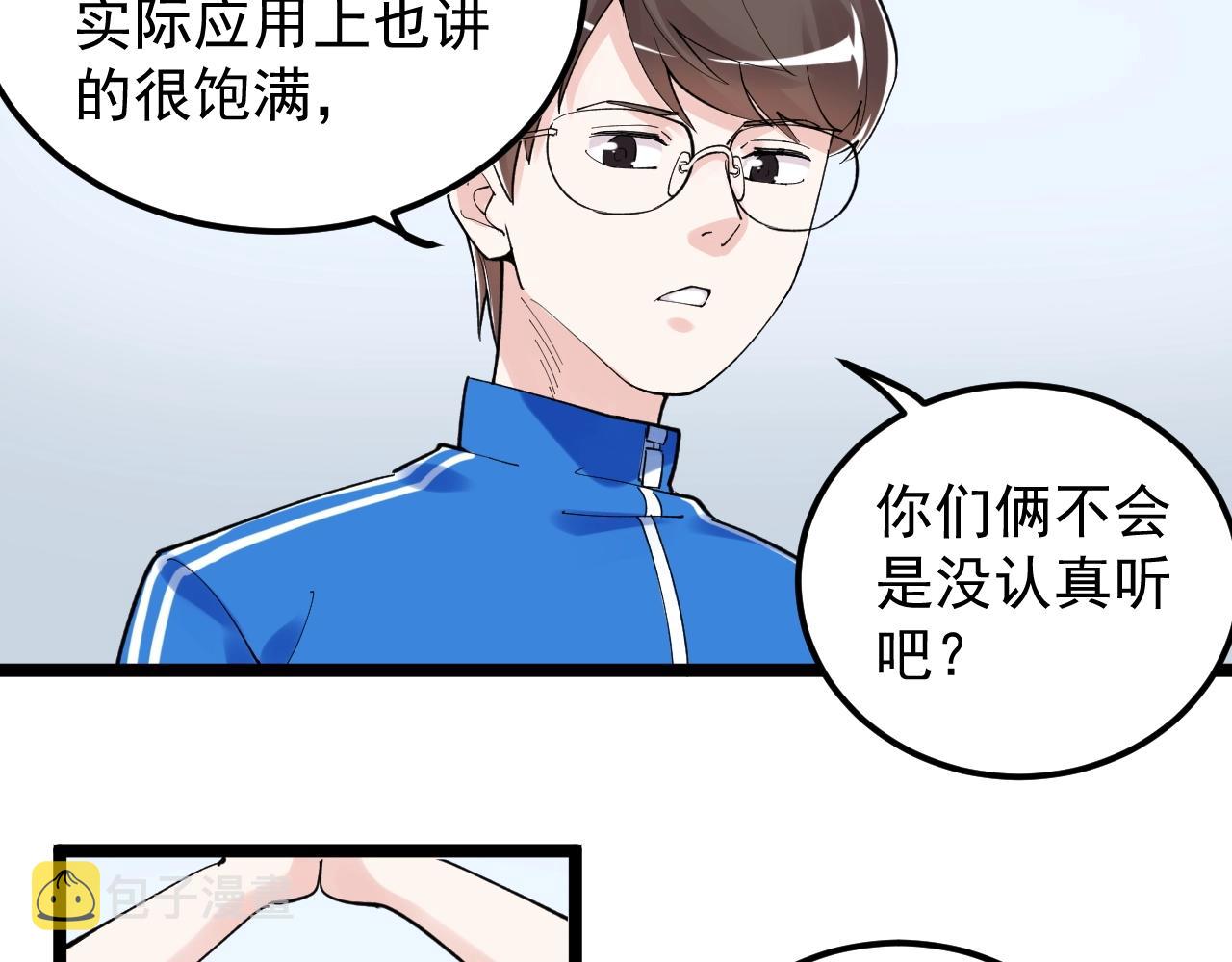 第134话 少上网，多看书，懂3